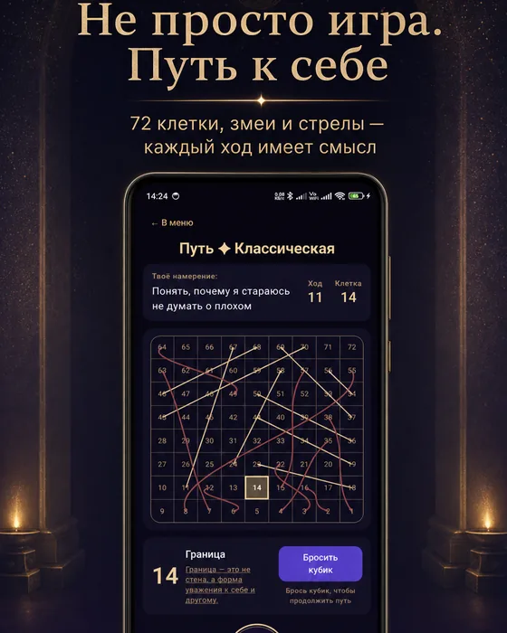 Превью приложения Игра Лила