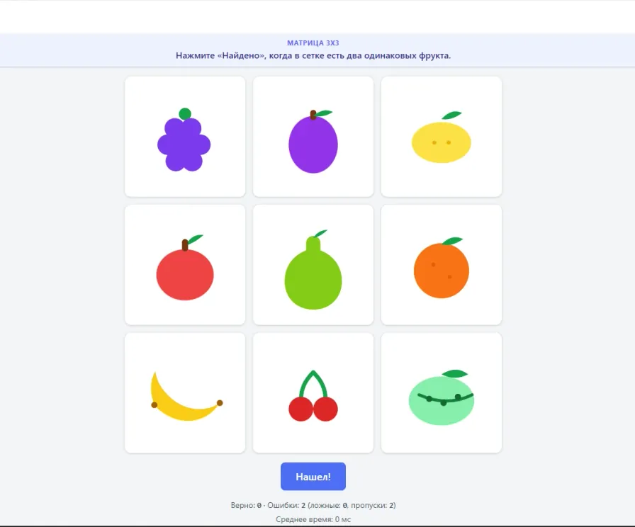 PWA-тренажер для нейропсихологов