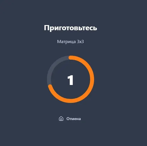Превью PWA-тренажера для нейропсихологов