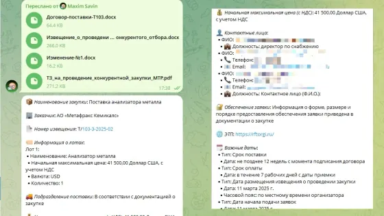 Превью проекта Telegram-бот для тендеров