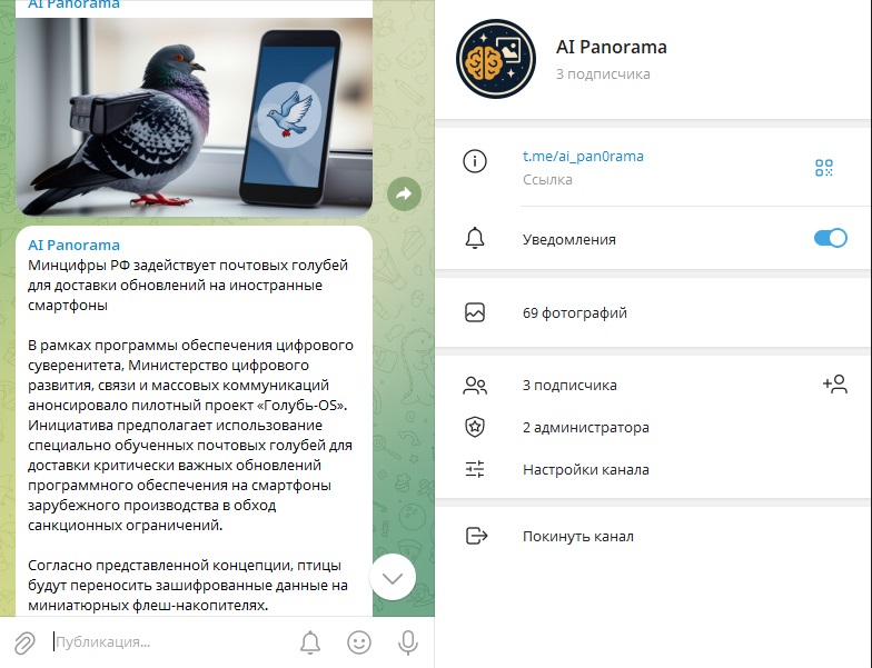 AI-ассистент для Telegram